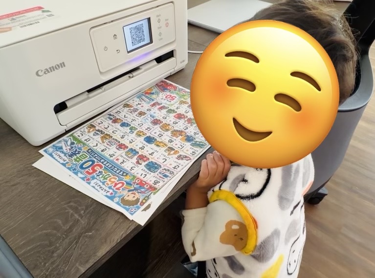 ひらがな表の印刷